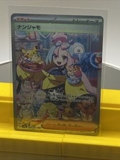 Pokemon Iono SAR Clay Burst SV2D 096/071 NM Condition Japanese active listing photo