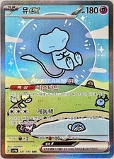 Mew ex SAR 347/190 Sv4a Shiny Treasure Pokémon Card Korean active listing photo