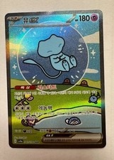 Mew ex SAR 347/190 SV4a Shiny Treasure ex Pokemon Card KOREA NM active listing photo