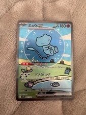 Mew ex 347/190 SAR Shiny Treasure ex SV4a Japanese Pokemon Card 2023 JP Rare active listing photo