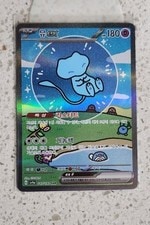 Mew ex SAR 347/190 Sv4a Shiny Treasure Pokémon Card Korean active listing photo
