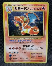 Charizard Trade Please No.006 CD Promo 1999 Japanese Vintage Pokemon Card ！ active listing photo