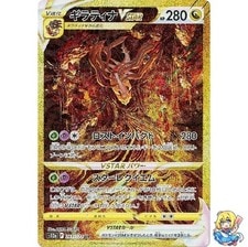 Giratina VSTAR UR 261/172 VSTAR Universe s12a Pokemon Card Japanese active listing photo