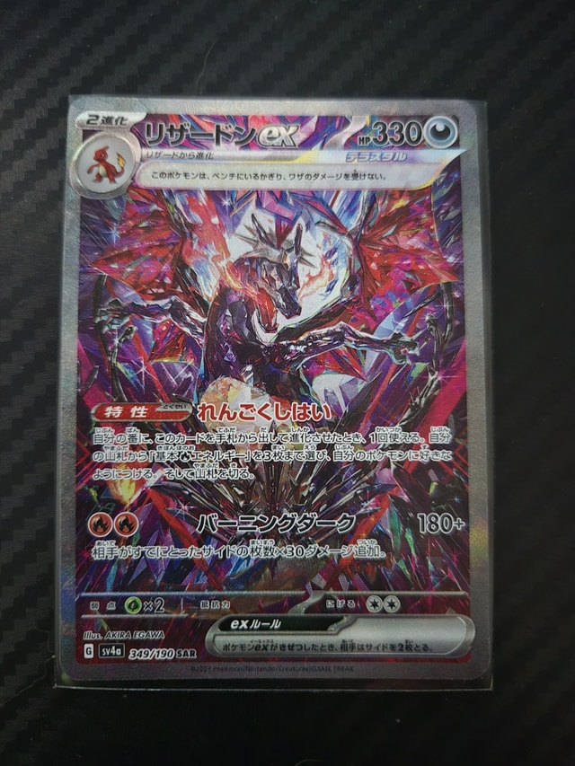 Charizard ex representative card photo