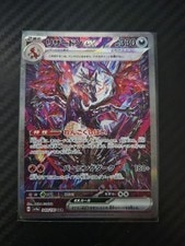 Pokemon Charizard EX 349/190 SAR SV4a Shiny Treasure Japanese, 2023, NM/Mint active listing photo