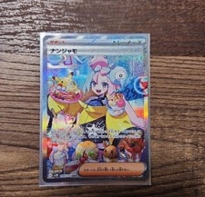 Iono Special Art Rare SAR 096/071 Clay Burst Pokemon Japanese Pokemon E83 active listing photo