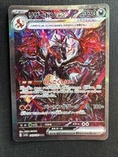 Charizard ex 349/190 SAR Full Art Holo Japanese Sv4a Shiny Treasure Ex 2023 active listing photo