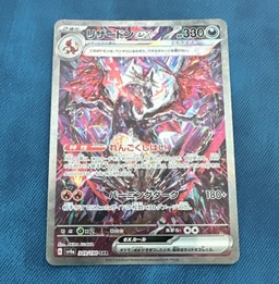 Charizard ex active listing photo