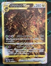 Giratina VSTAR UR 261/172 S12a VSTAR Universe Pokemon Card Japanese active listing photo