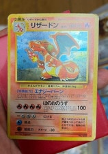 Charizard Trade Please No.006 CD Promo Old Back 1998 Japanese Pokemon Card MP active listing photo
