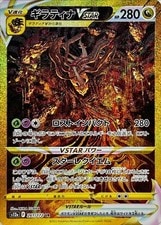 Giratina VSTAR UR 261/172 S12a VSTAR Universe Pokemon Card Japanese [Near Mint] active listing photo