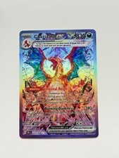 DIY Charizard ex 223/197 SIR Holo Pokemon Obsidian Flames Non-textured active listing photo