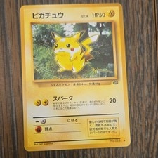 1996 Pikachu Base Set No.025 Japanese Pokemon Card active listing photo
