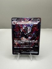 Pokemon Charizard EX 349/190 SAR SV4a Shiny Treasure Japanese, 2023, NM/Mint active listing photo