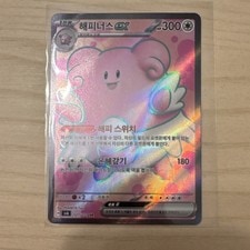 Pokémon TCG 해피너스 ex SR Holo Korean Sv6 121/101 300HP Normal Card active listing photo