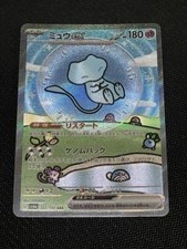 Mew ex SAR 347/190 sv4a Pokemon Card Shiny Treasure Japanese active listing photo