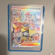 Iono 096/071 Sv2d Clay Burst SAR Full Art Holo Japanese Trainer Card active listing photo