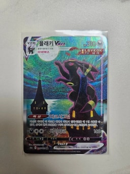 Umbreon VMAX representative card photo