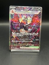 [NM] Charizard ex 349/190 SAR SV4a Shiny Treasure ex 2023 Pokemon Card Japanese active listing photo