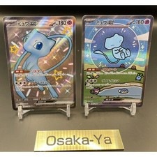 Mew ex SAR SSR Set 327 347/190 SV4a Shiny Treasure Pokemon Card Japanese 2023 NM active listing photo