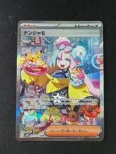 Pokemon Card Iono 096/071 SAR sv2D Clay Burst Japanese [EX] active listing photo