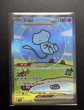 Mew ex SAR 347/190 Sv4a Shiny Treasure Pokémon Card Korean active listing photo