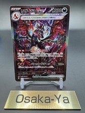 Charizard ex SAR 349/190 SV4a Shiny Treasure Pokemon Card 2023 Japanese Rare NM active listing photo