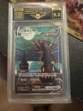 Umbreon VMAX 095/069 S6a: Eevee Heroes Holo (Japanese) active listing photo