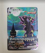 Umbreon VMAX 095/069 Eevee Heroes Holo Full Alt Art HR Pokemon Card active listing photo