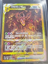 Pokemon Card Giratina VSTAR UR 261/172 S12a VSTAR Universe Korean ver. active listing photo