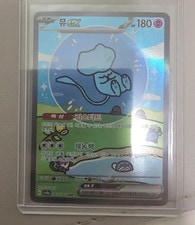 Pokemon Card Mew ex 347/190 SAR sv4a Shiny Treasure ex Holo Korean NM active listing photo