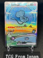 Mew ex SAR 347/190 SV4a Shiny Treasure Pokemon Card Japanese 2023 EX/NM active listing photo