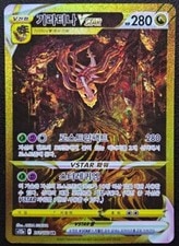 Pokemon Giratina VSTAR UR 261/172 S12a VSTAR Universe Korean active listing photo