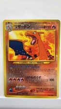 Charizard - No.006 (JP Premium File 2) NO.006 Miscellaneous Cards & Products『Ex』 active listing photo