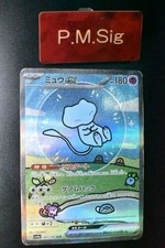 Mew ex 347/190 Shiny Treasure 2023 SAR Japanese Pokemon Card active listing photo