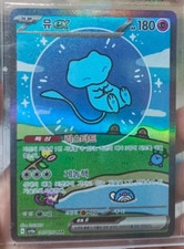 Mew ex SAR 347/190 Korean Pokemon Card SV4a Shiny Treasure ex 2023 Holo #008 active listing photo