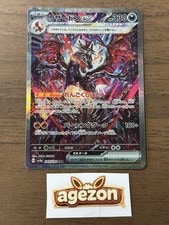 Charizard ex SAR 349/190 SV4a Shiny Treasure 2023 Japanese Pokemon Card 933 active listing photo