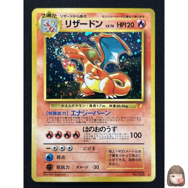 Charizard representative card photo