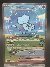 Mew ex SAR 347/190 #347 SV4a SHINY TREASURE EX Japanese ver Pokemon card TCG EX active listing photo