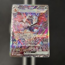 Charizard ex 349/190 SAR SV4a Shiny Treasure ex 2023 Pokemon Card Japanese active listing photo