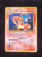 Charizard CD Promo 1998 Pokemon Japanese No. 006 active listing photo
