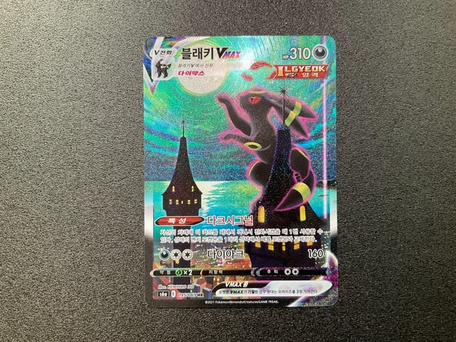 Umbreon VMAX representative card photo
