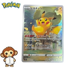Pikachu AR 205/172 S12a VSTAR Universe Japanese Pokemon Card 2022 Art Rare NM active listing photo