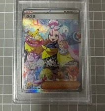 Iono Special Art Rare SAR 096/071 Clay Burst Pokemon  Pokemon Card Korean active listing photo