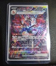 Charizard ex 349/190 SAR Shiny Treasure ex sv4a Pokemon Card Japanese active listing photo