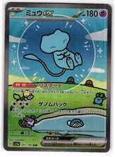 MEW EX 347/190 SPECIAL ART RARE SHINY TREASURE EX JAPANESE POKEMON HOLO TCG active listing photo