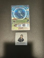 Mew ex 347/190 SAR SV4a Shiny Treasure ex 2023 Pokemon Card Japanese #2 active listing photo