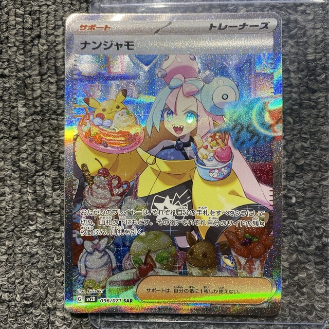 Iono representative card photo