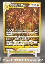 Giratina VSTAR UR 261/172 s12a VSTAR Universe Pokemon Card Japanese 2022 EX/NM active listing photo