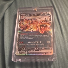 Charizard ex SV4a Shiny Treasure Ex 349/190 Japanese Holo Ultra Rare 330HP active listing photo